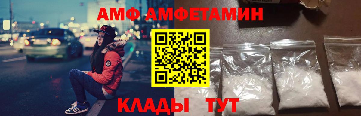 Бирск  АМФ 98%  blacksprut зеркало  Вход с VPN  Амфетамин  АМФ 