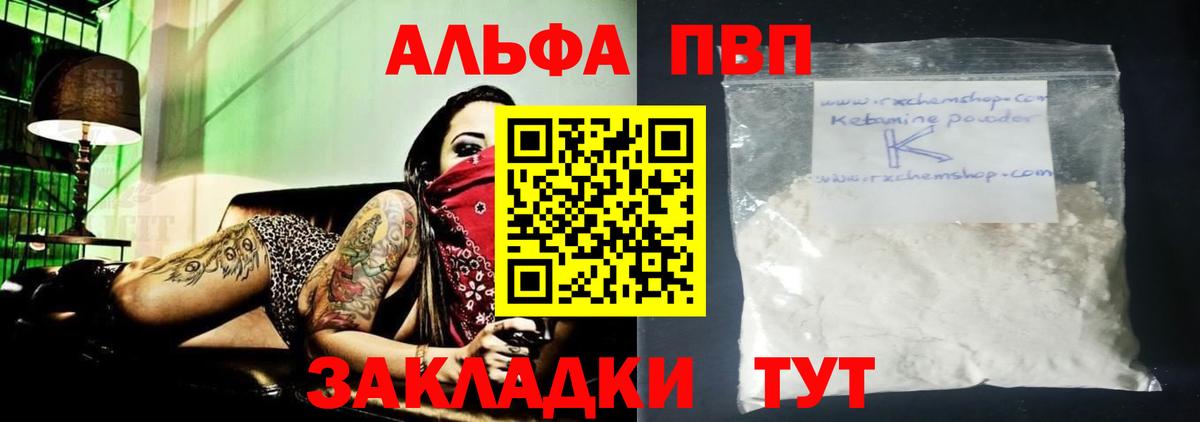 A-PVP СК  Вход с VPN  Alpha PVP  Бирск 