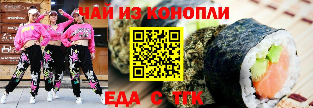 Cannafood марихуана Бирск
