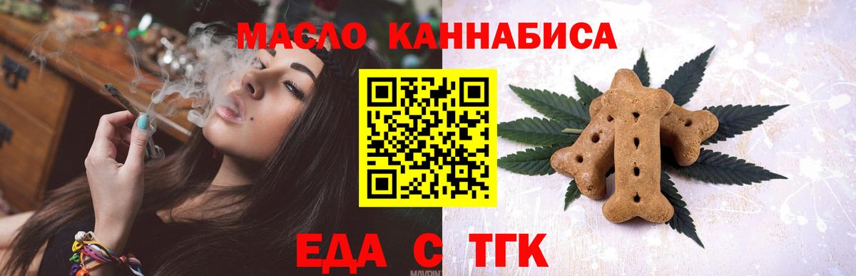 Бирск  Cannafood конопля  Вход с VPN 