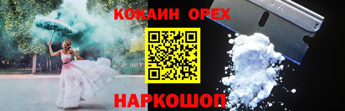 Cocaine Перу Бирск