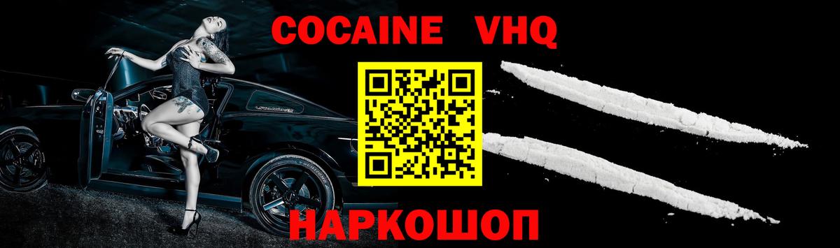 Бирск  КОКАИН  Кокаин Columbia  Вход с VPN  Кокаин VHQ 