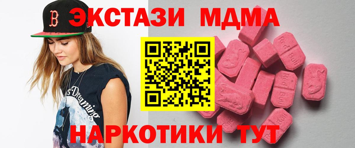 Ecstasy MDMA  мега ссылка  Ecstasy диски  Бирск  Вход с VPN  Ecstasy 