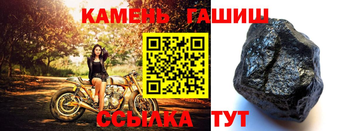 ГАШ VHQ  Вход с VPN  ГАШИШ 40% ТГК  магазин  наркотиков  Бирск 