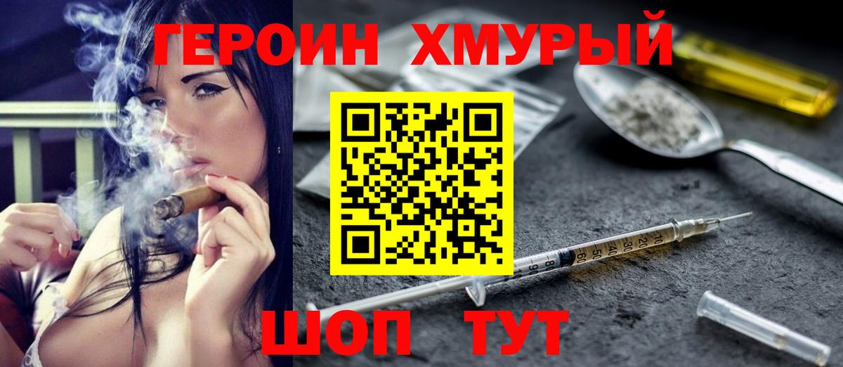 ГЕРОИН гречка  Вход с VPN  Бирск 