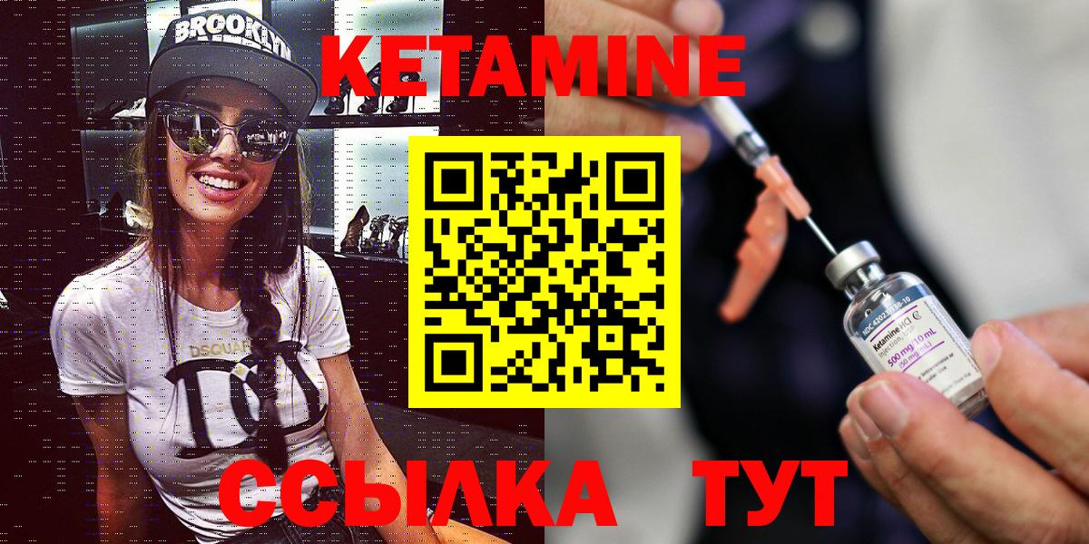 КЕТАМИН ketamine  Вход с VPN  Бирск 