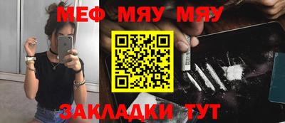 мяу мяу мука Заволжье