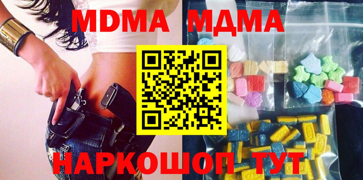 MDMA Molly  MDMA VHQ  Бирск  Вход с VPN 