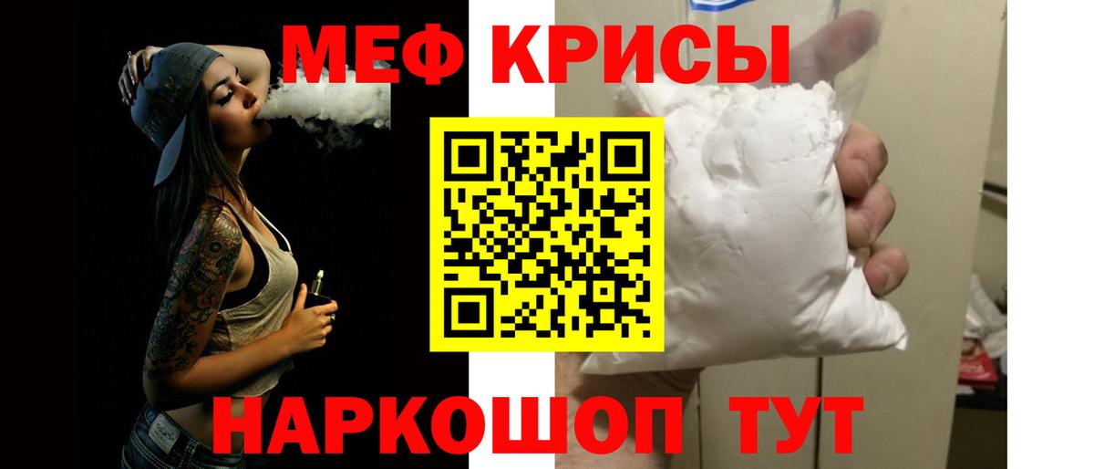 Меф  Бирск