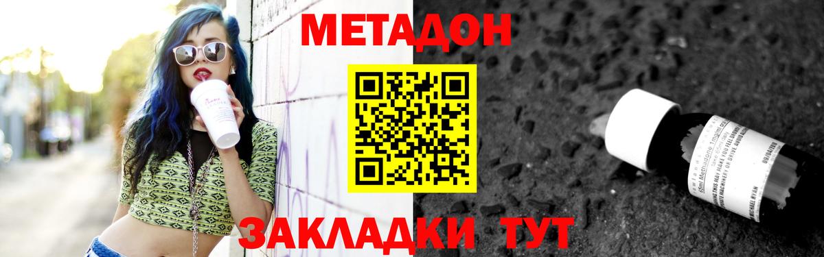 ссылка на мегу рабочий сайт  МЕТАДОН VHQ  Вход с VPN  МЕТАДОН VHQ  Бирск 