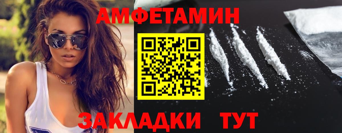 Метамфетамин кристалл Бирск