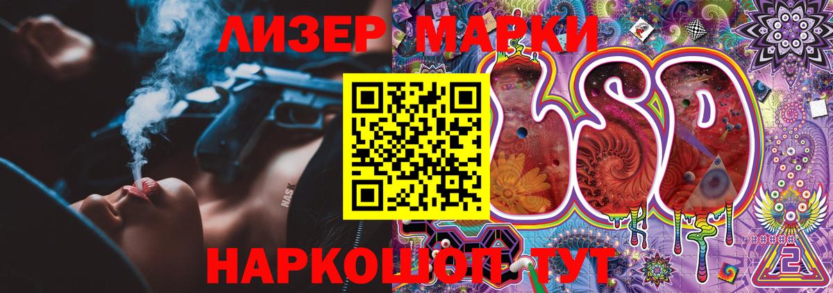 Марки N-bome 1500мкг Бирск