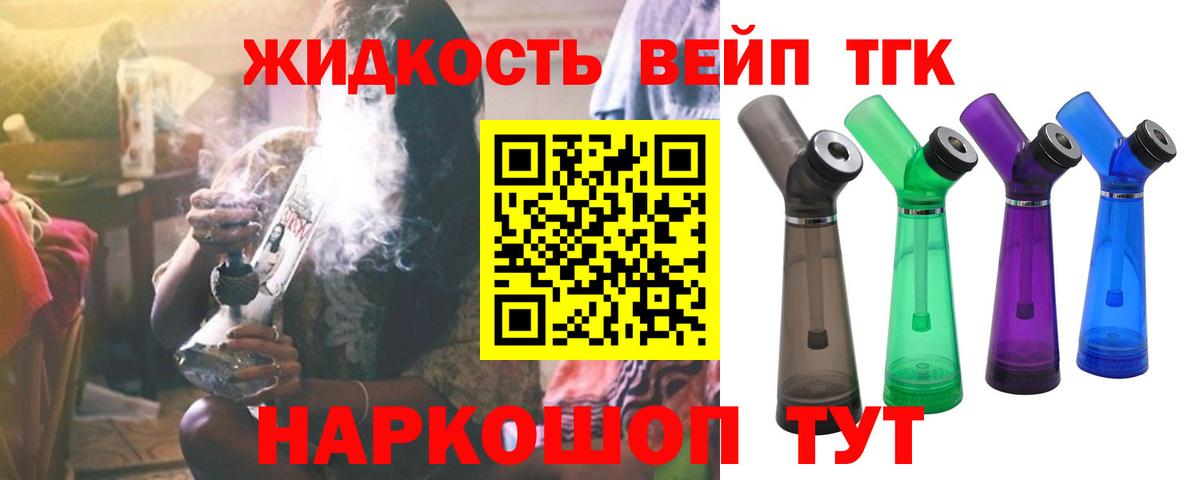 Дистиллят ТГК THC oil Бирск