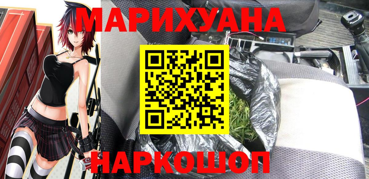 Бошки Шишки планчик  Вход с VPN  Бирск  Канабис SATIVA & INDICA 